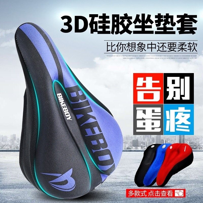 Bicycle cushion cover mountain bike 3D thick silicone seat cover road bike sponge soft seat cushion bicycle equipment accessories
