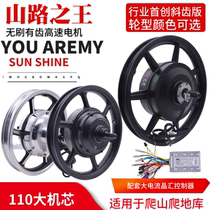14-inch driving motor folding electric vehicle 48V500W brushless toothed high-speed rear drive wheel hub climbing motor