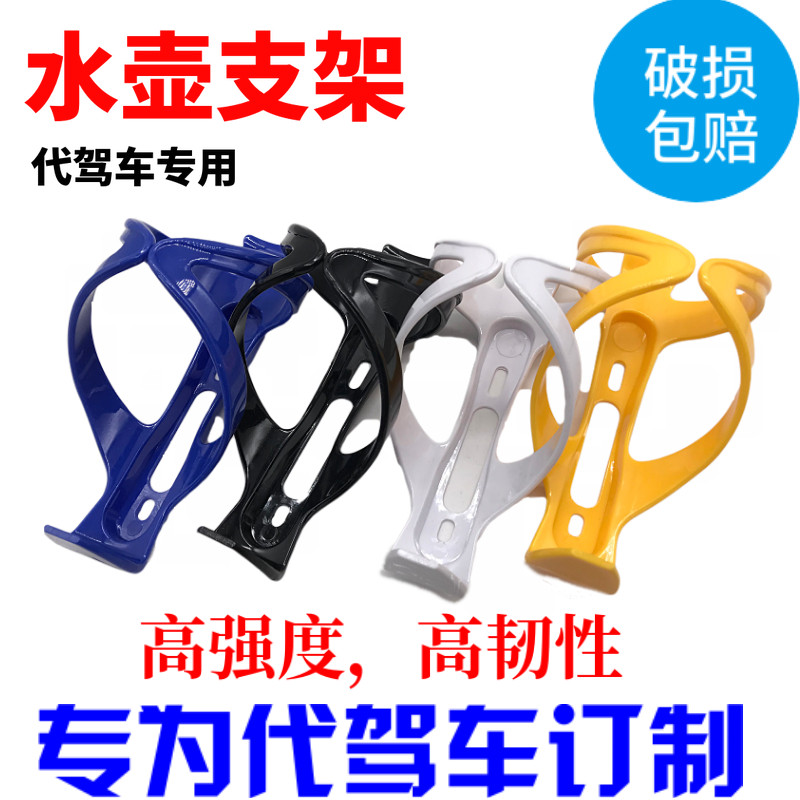 Electric bike generation driving electric car Climbing Car Kettle Rack Water Bottle Rack High Strength Kettle Rack Water Cup Rack