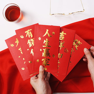 New Year Red Envelope, Universal Red Packet for Marriage and Spring Festival