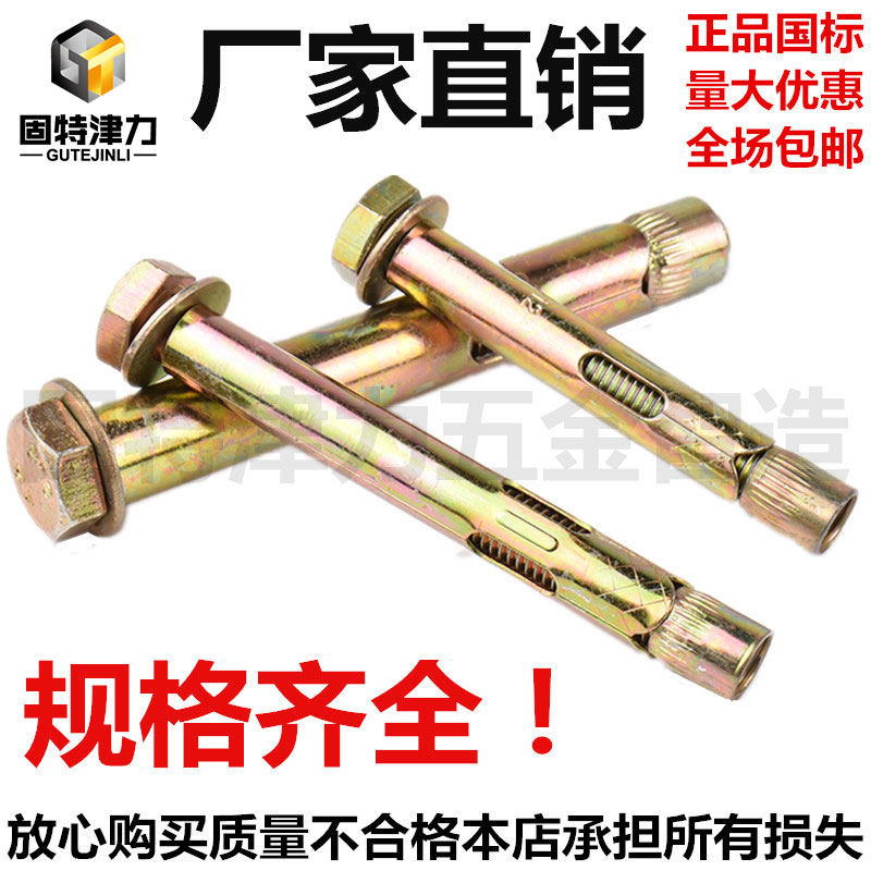 GB M10 outer hex inner expansion screw M12 hex socket casing M8 floor special M16 built-in expansion bolt