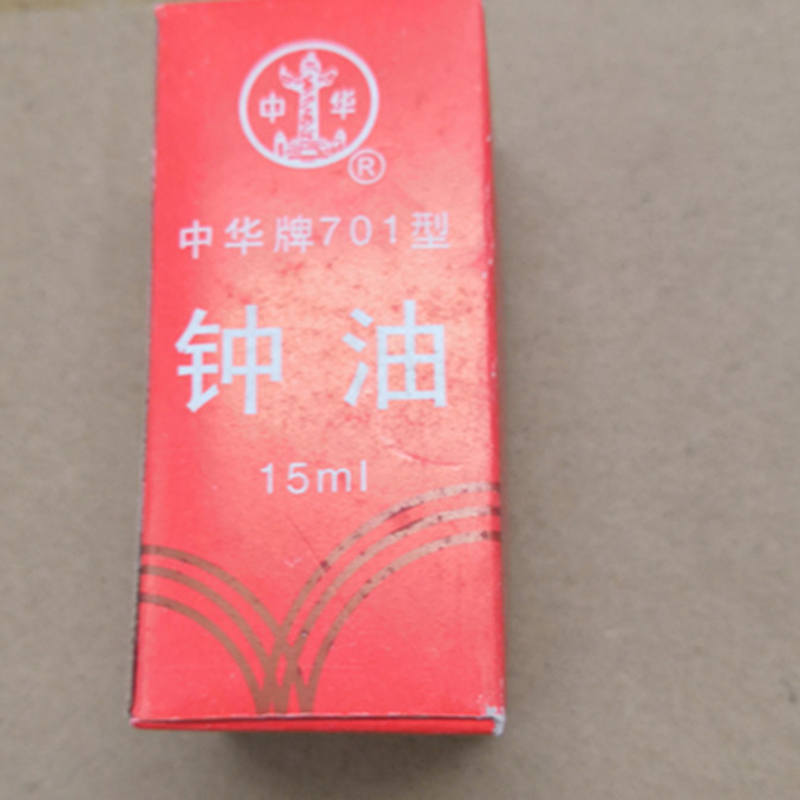 Watch repair tools Chinese watch oil Type 701 watch maintenance supplies 15ml