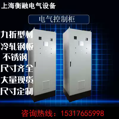 Imitation Weitu cabinet spot PLC cabinet 10% off Imitation Weitu control cabinet Computer cabinet spot custom cabinet