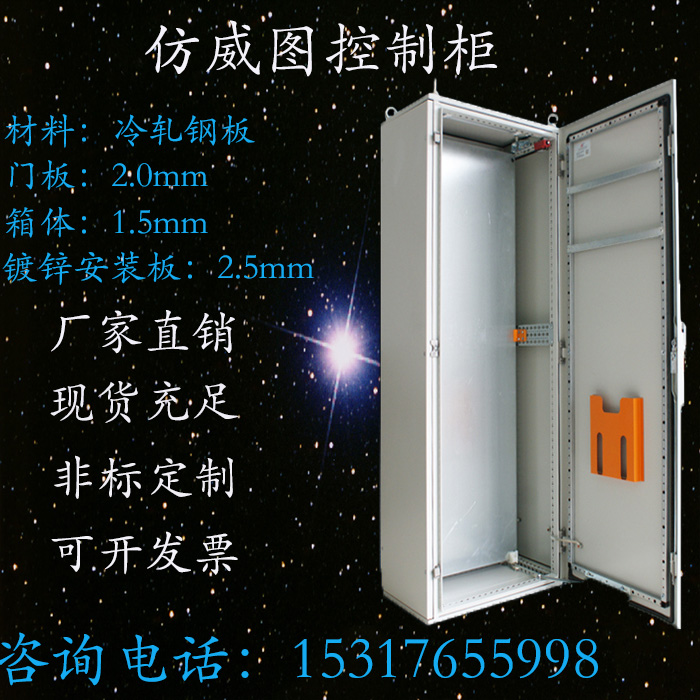 Imitation Rittal control cabinet PLC distribution cabinet outdoor industrial control cabinet 9-fold profile electrical cabinet spot non-standard customization