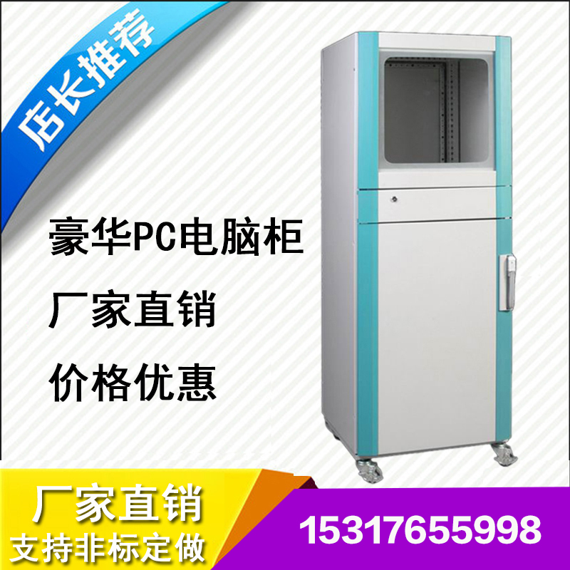 PC luxury computer cabinet imitation Rittal computer cabinet spot cabinet PLC cabinet control operation cabinet is in stock