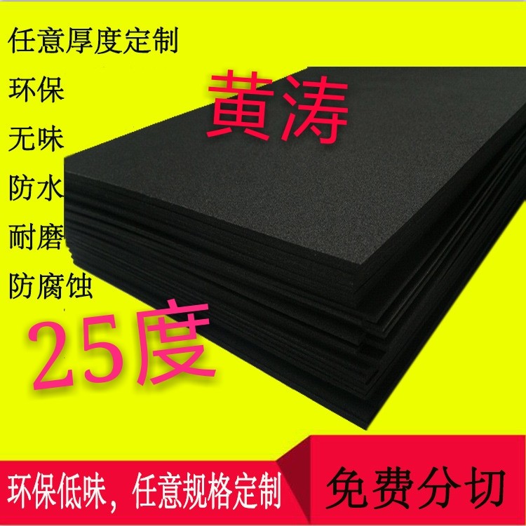 Rubber pure black high elastic eva 25 degree pad knife foam environmentally friendly A material grade material knife version spring pad foam board