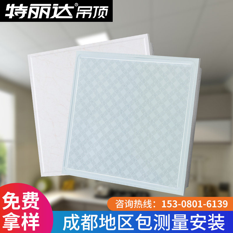 Chengdu door-to-door bag installation Terida integrated aluminum gusset plate suspended ceiling kitchen dressing room ceiling materials complete set