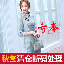 (Autumn and winter cut clearance) new optional cheongsam dress long improved fashion Daily banquet