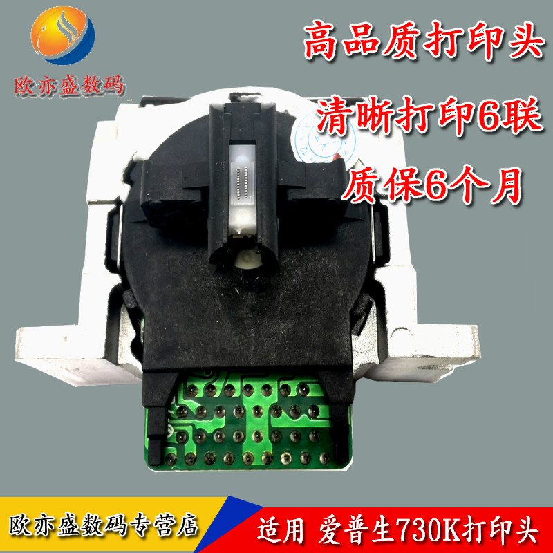 Applicable Epson EPSON 730K print head LQ 730KII 735KII 735KII 730K LQ-80KFII 80K 80K