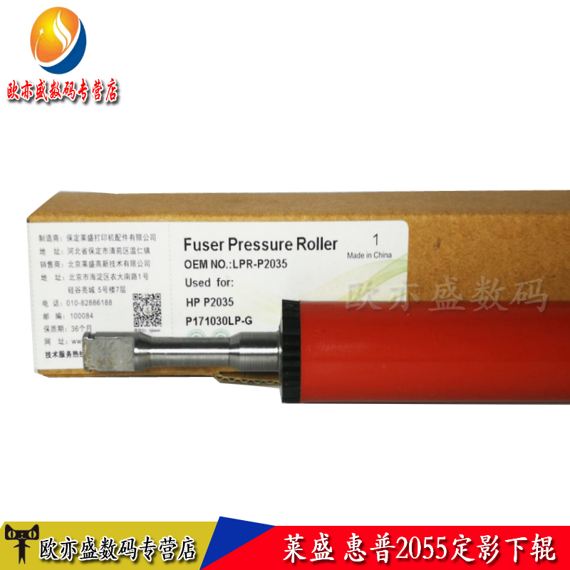 Laisheng applies HP2055 lower roller HP2035 M401 M400 M425 Canon LBP6300 fixing lower roller Pressure roller Rubber roller