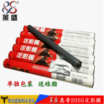 lai sheng applicable HP HP2035 fixing film 2055dn P2055x M401 M401dn M425 1606dn 1566