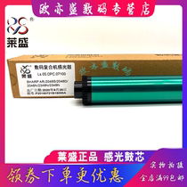 lai sheng applicable sharp MX-237CR drum AR 2048 2348 2648 3148 3558 2658 photosensitive drum 2