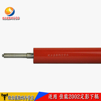 Applicable Canon IR2002L IR-2002G 2202DN 2002l fixing lower roller rubber roller pressure roller