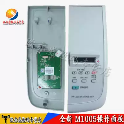 Suitable for the new HP HPM1005 control panel HPM1005 button board HP1005 M1005 1005 LCD screen operation panel Chinese display