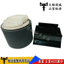 Suitable for Samsung scx-4521F Paper roll Wheel 4321 1610 2010 Xerox PE220 3117 Pager Paper roll Set