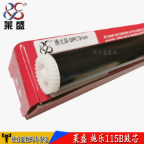 The application of Fuji Xerox M115b drum M118w P115w Toner photosensitive drum OPC M115f M115fs M118z P118w