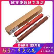 Applicable to Kyocera P5021 P5026 Upper fuser roller Heating roller P5018 M5021 M5521 M5526 Fuser roller Lower fuser roller