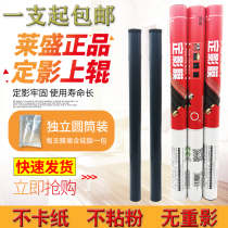 lai sheng applicable HP HP5200 fixing film HP5200LX 5200L 5200DTN 5035 5025 film canon LBP3500