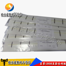 Suitable for Sharp 4818s development chamber sealing sheet AR-1808S AR-2008D 2308DV scraper powder