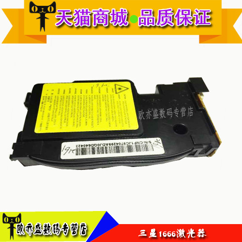 Applicable to ML320 1666 1661 1676 1861 1861 1865 laser laser laser head