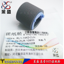lai sheng HP HP1025 M175 M176n M177 M126a M128 M127 M125 the pickup roller