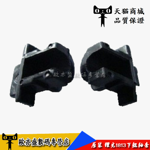 Suitable for original Ricoh MP 2501C 2001L 2013L 1813L 2501L 2014 lower roller bushing