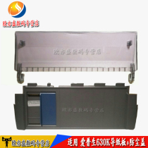 Applicable to Epson 630k guide cardboard dust cover 635K 610K 80KF cardboard transparent cover