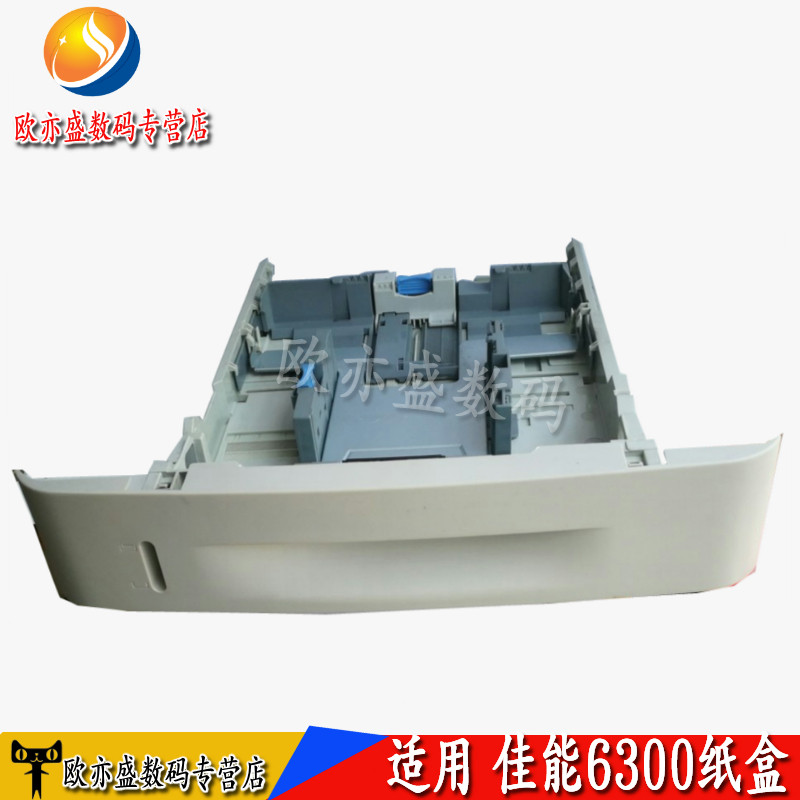 Applicable Canon LBP6300 carton Canon 6300 6300 6650 6650 5950 5950 Second paper box