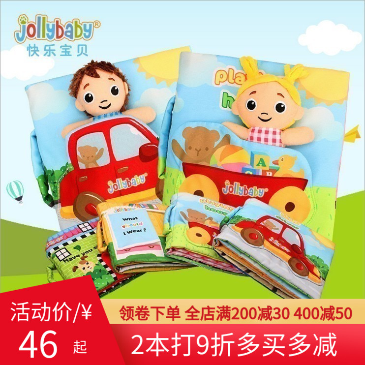 Jollybaby baby Cubs book 6-12 months baby early to teach puzzle toy multitactility to tear no bad books