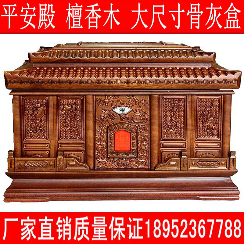 Bone Ash Case Solid Wood Black Sandalwood Rosewood Sandalwood Sandalwood Large Size Bone Ash Case of the direct sale Shunfeng