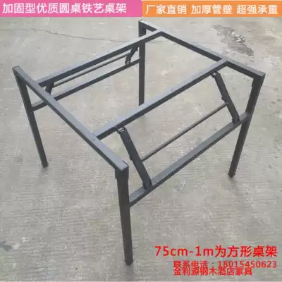 Large round table table frame square table bracket folding table table table feet table legs iron frame