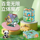 Variety of unlimited Rubik's Cube flipping three-dimensional geometry folding 3D deformation building blocks Panda children's educational toys small gifts
