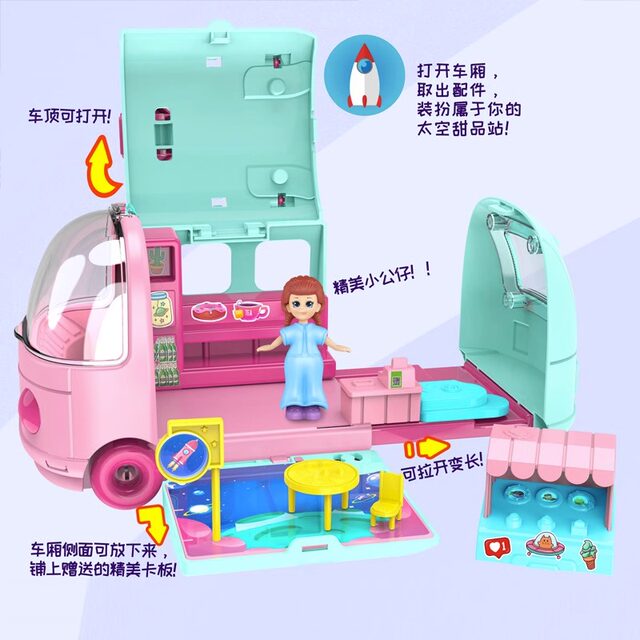Children's Pretend Play Surprise Space Car, Bus, Transforming Dessert Station, Cooking House, Toy House, Girl's Gift