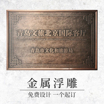Custom high-end bronze medal sign logo relief antique copper and aluminum plate plaque Company pure copper house number lettering nameplate