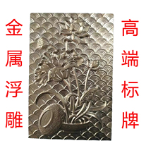 Custom embossed sign copper plate engraving non-standard design custom parts accessories aluminum panel CNC finishing