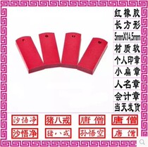 Engraving seal Rubber seal Buy house seal Name seal Name seal Hand seal Square seal Name private seal seal production