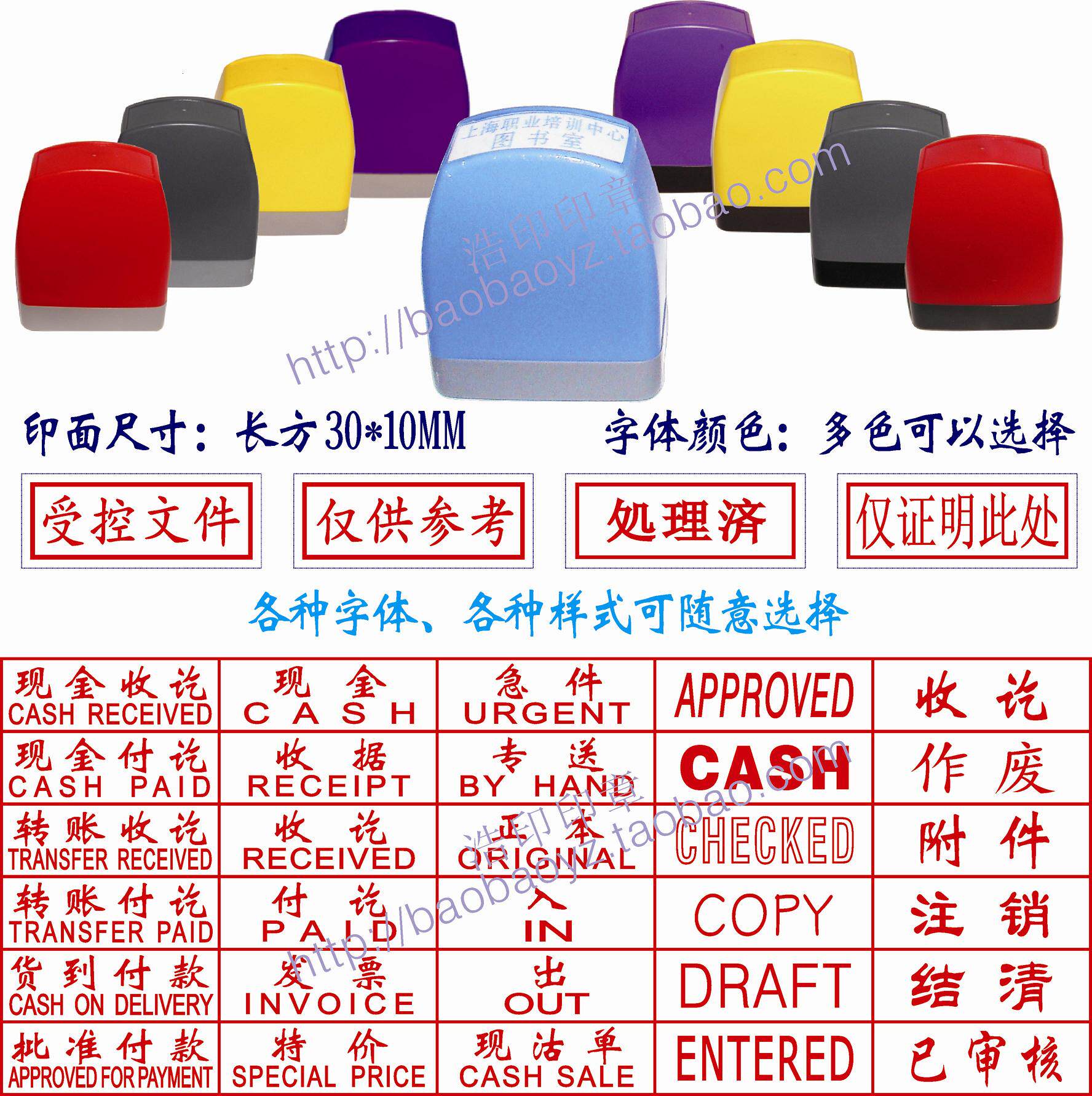 Photosynthetic seal automatically ink - stamp rectangular 30x10MM content is arbitrarily customized
