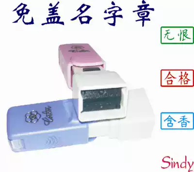 Taiwanese manufacturing-free stamp engraved name seal accounting personal name seal photosensitive signature seal production