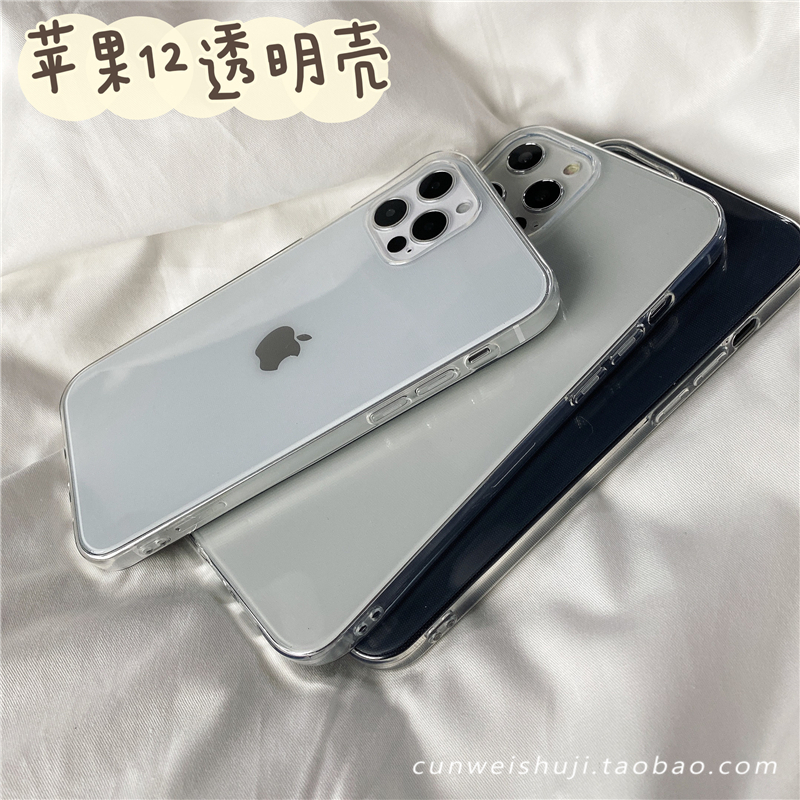 Simple transparent soft shell suitable for 12ProMax Apple 12 12mini mobile phone shell iPhone12 silicone 12pro