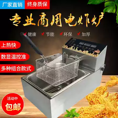 Digital display electronic version of the electric fryer electric fryer single and double cylinder commercial stall large-capacity fried chicken fritters special