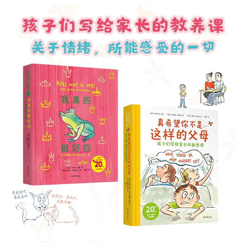 Directly from the Warehouse: I Really Hope You Are Not This Kind of Parent: Lessons on Parenting from Children to Parents. I'M Really Okay: Everything about Emotions That Can Be Felt. Emotional Reading for Parents and Children Aged 7+ - Popular Reading Material Directly from the Warehouse: I Really Hope You Are Not This Kind of Parent: Lessons on Parenting from Children to Parents. I'M Really Okay: Everything about Emotions That Can Be Felt. Emotional Reading for Parents and Children Aged 7+ - Popular Reading Material