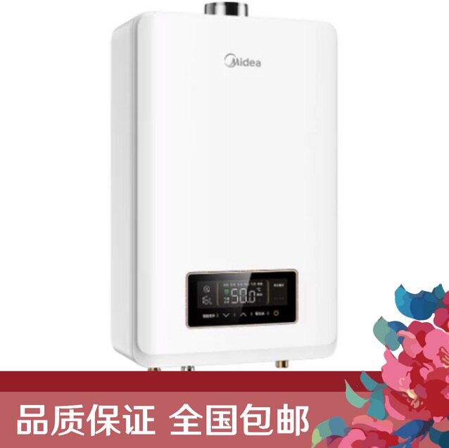 Midea16 liter gas water heater gas water heater gas small volume boost zero cooling water JSQ30-16HP7