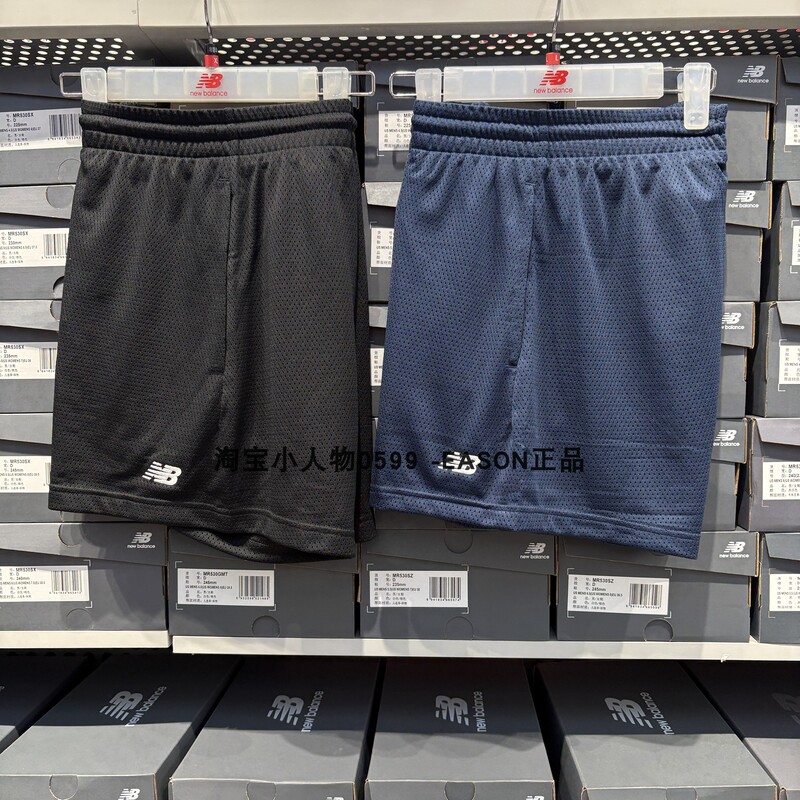 New Balance Nb25 New Men's Sports Training Comfortable Woven Running Shorts Ms41514