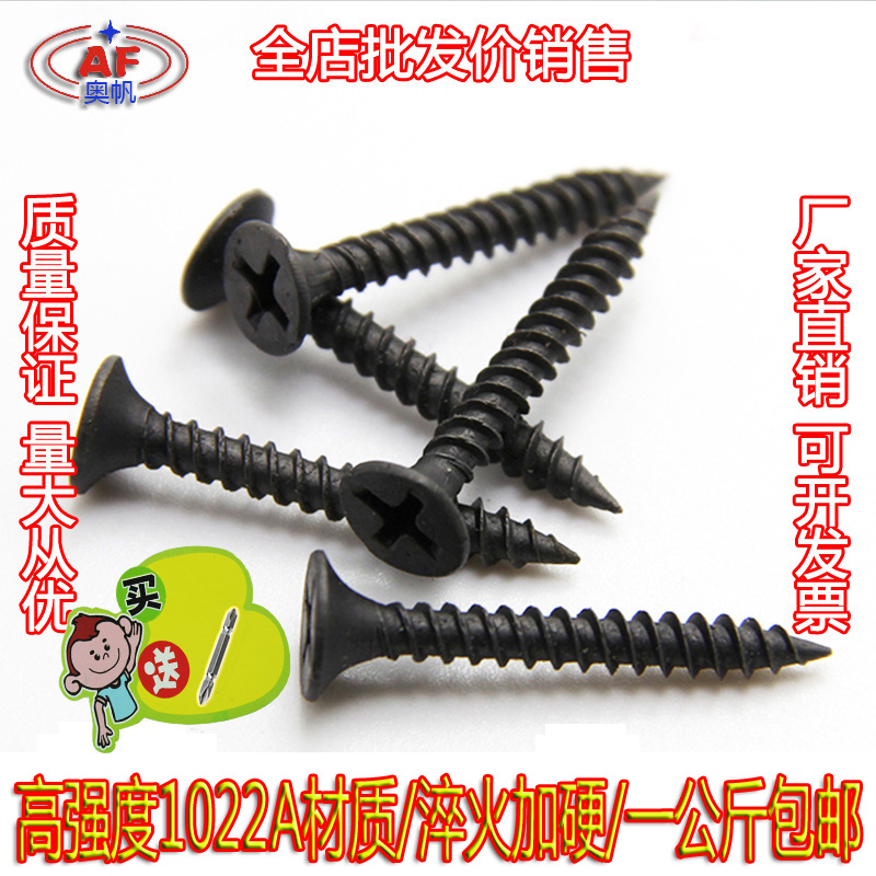 Bulk high-strength and hard drywall nails woodworking gypsum board nails cross countersunk head self-tapping wallboard nails M3 5