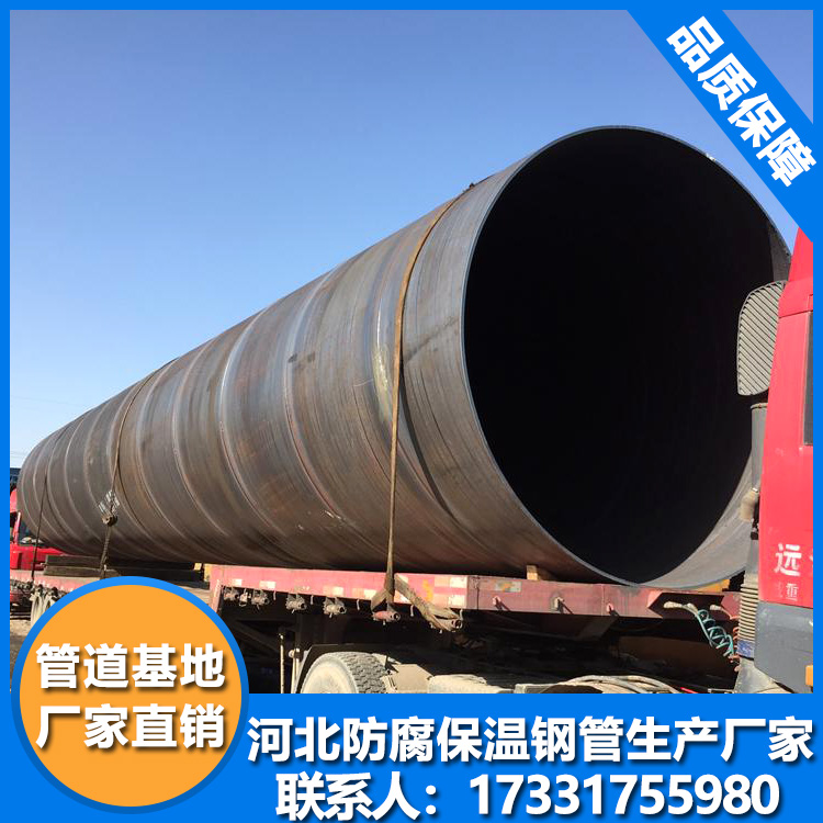 Large-calibre welding spiral steel pipe 1220 * 10 seamless spiral pipe to drain straight buried thick wall spiral steel pipe