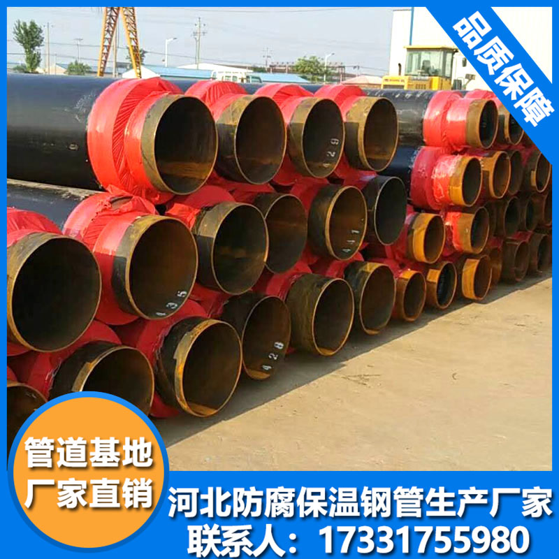 DN200 polyurethane foaming seamless steel pipe polyurethane insulated steel pipe prefabricated straight buried industrial heat pipe