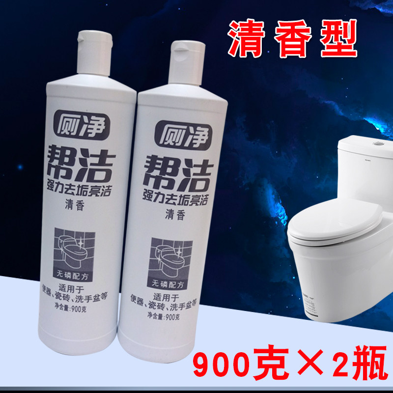 Fragrance type 900g * 2 bottles of toilet cleaning liquid to help clean toilet clean toilet cleaner powder room toilet deodorant cleaning toilet spirit