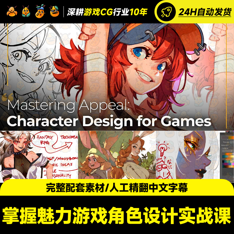【Artificially Translated】Joofoot Mastering the Design of Attractive Game Characters, Human Figure Modeling, and Visual Storytelling Course 【Artificially Translated】Joofoot Mastering the Design of Attractive Game Characters, Human Figure Modeling, and Visual Storytelling Course