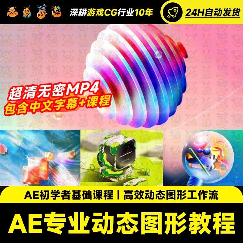 Ae Stylized Pseudo-3D Classy Gradient Mg Animation Dynamic Graphics Pv Music Video Production Practical Tutorial Azma Ae Stylized Pseudo-3D Classy Gradient Mg Animation Dynamic Graphics Pv Music Video Production Practical Tutorial Azma