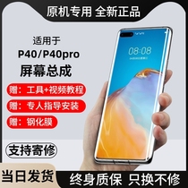 Suitable for Huawei p40pro screen assembly p40 mobile phone framed internal and external display 5G repair ANA-AN00